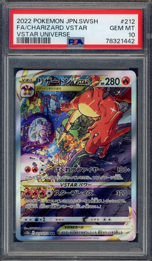 212/172 - Charizard VSTAR – VSTAR Universe – Special Illustration Rare (Graded)
